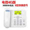 全网通4G无线插卡电话机电信联通办公室家用固话营销座机