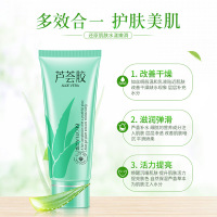 泊蝶芦荟胶 补水保湿清爽舒适嫩肤水润提亮芦荟胶护肤品