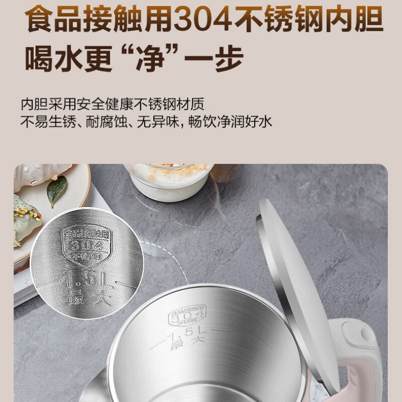 苏泊尔智能防干烧电水壶1.5L粉色底盘加热不锈钢SW-15S03A高清大图