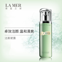 La Mer海蓝之谜洁面凝露200ml