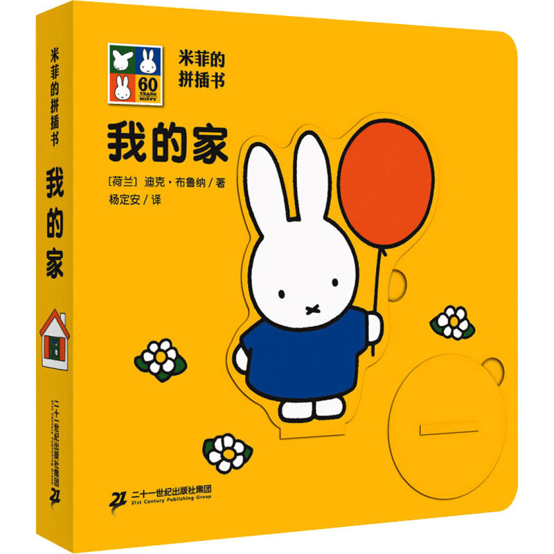 【M】我的家-9787556809431