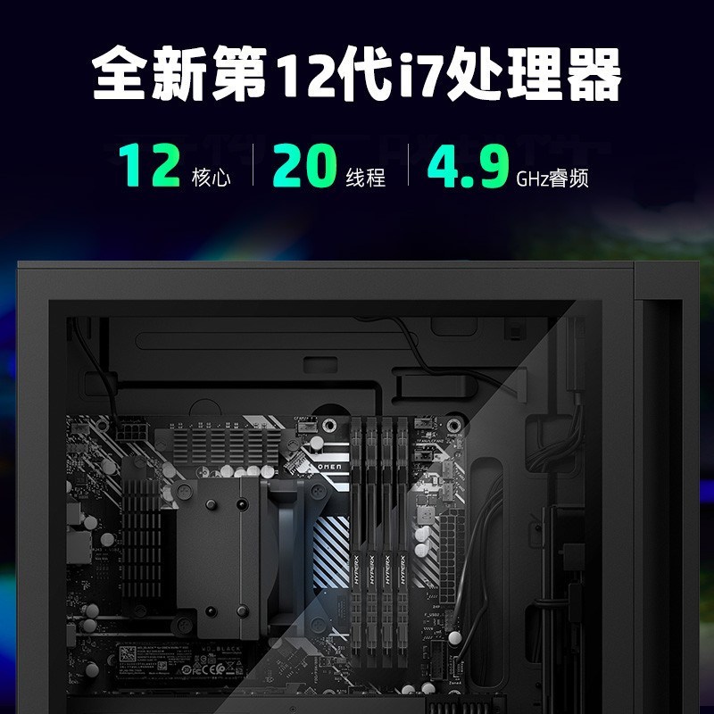 惠普HP 暗影精灵8 GT15-075acn 台式电脑 游戏台式机主机 侧透 定制12代i7-12700F RTX3070 8G独显 16G 1T固态+1T机械 全面版