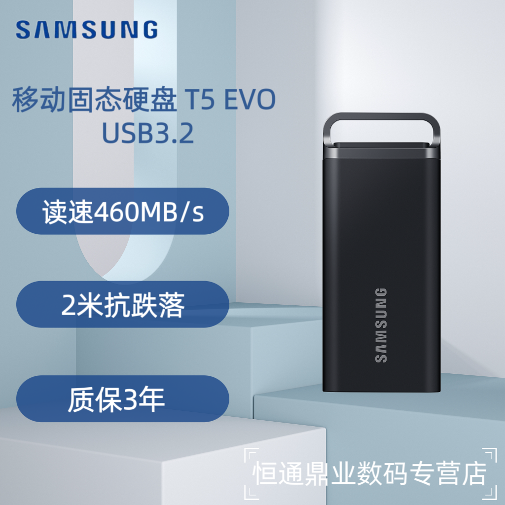 三星（SAMSUNG）4TB Type-c USB 3.2 移动固态硬盘（PSSD）T5 EVO 星耀黑 多设备兼容