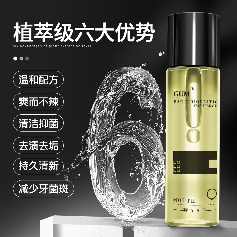 和风雨护龈抑菌口香漱口水(绿茶)220ml 绿茶味深层清洁 HYH-039-2 深层清洁口香漱口液口气清新高清大图