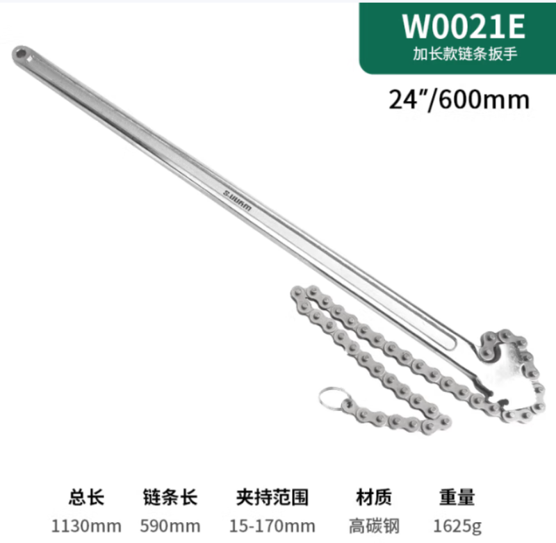 威力狮 链条扳手 W0021E 单位 把