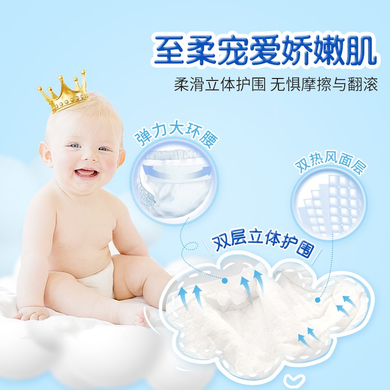 南极人(NanJiren)铂金装婴儿纸尿裤M码104片(6-11KG)中号超薄透气S L XL男女宝宝通用尿不湿