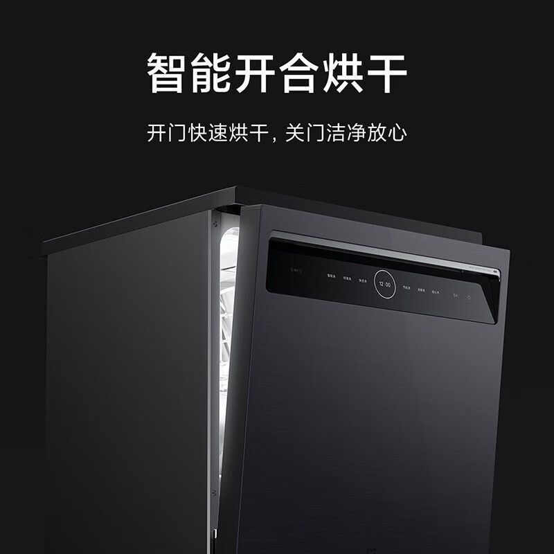 米家智能独嵌两用洗碗机S1 15套