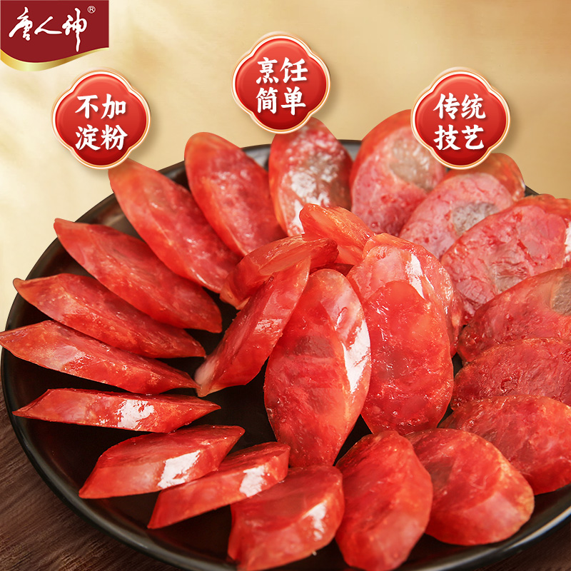 唐人神 新如意香肠 200g/袋高清大图