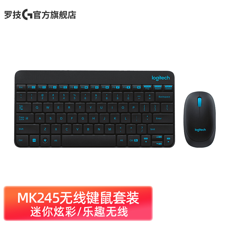 [自营官方旗舰店]罗技MK245 Nano 键鼠套装 无线键鼠套装 办公键鼠套装 黑色 带无线2.4G接收器