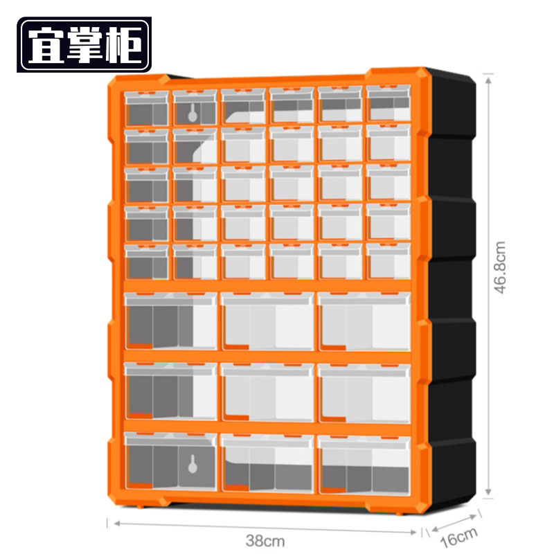 宜掌柜 零 件 盒高清大图