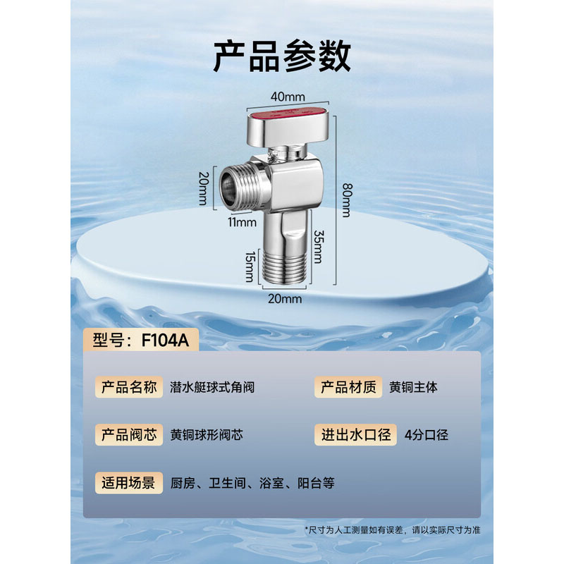 潜水艇球阀角阀黄铜 F104A高清大图