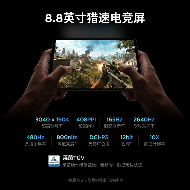 联想AI平板 拯救者Y700 五代 8.8英寸游戏平板 第五代骁龙8至尊版 3K 408PPI 165Hz刷新率 DCI-P3色域 双X轴线性马达16GB+512GB WIFI 白高清大图