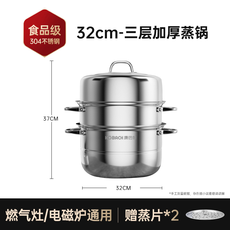 康巴赫不锈钢三层蒸锅3层蒸笼电磁炉燃气通用家用锅具蒸馒头28cm 三层多功能蒸锅32CM+高清大图