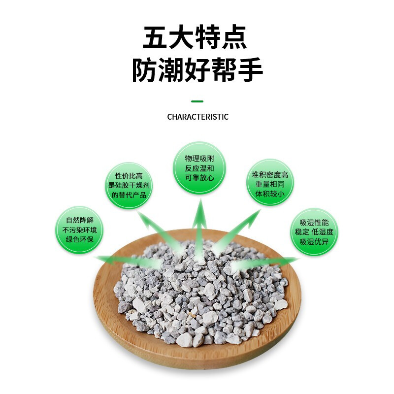 环潮威环保型大包装工业用防潮剂室内仓库地下室干燥剂