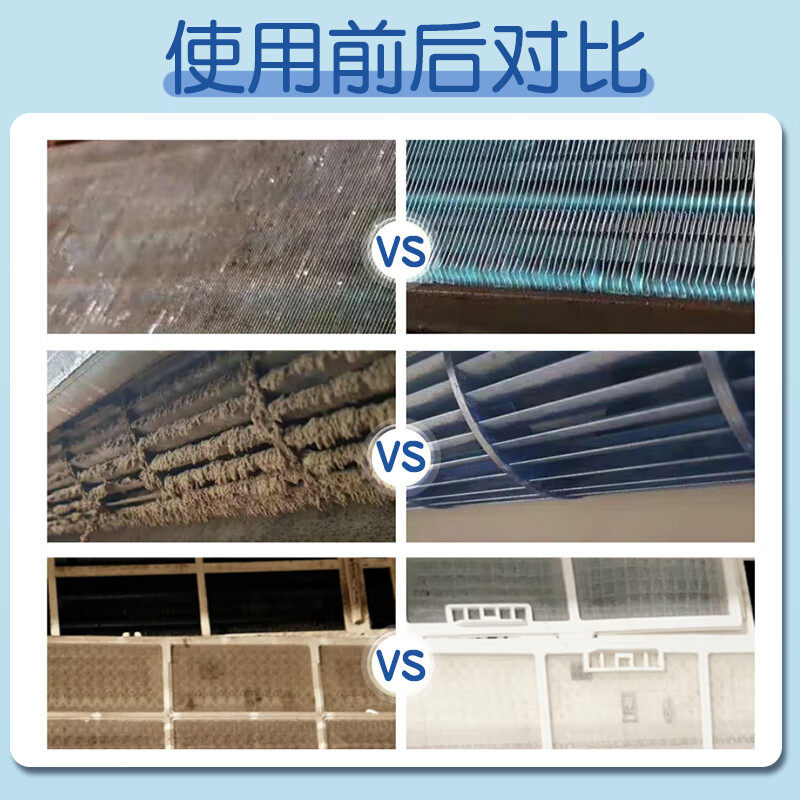洗空调清洗剂海洋味家用桃子味强力去污涤空调清洁剂工具2848高清大图