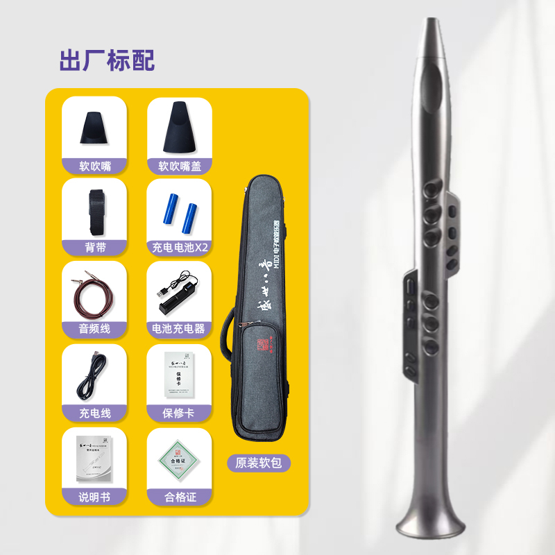 盛世八音电吹管国产吹管电子吹管乐器YASILE老年人新型电萨克斯葫芦丝