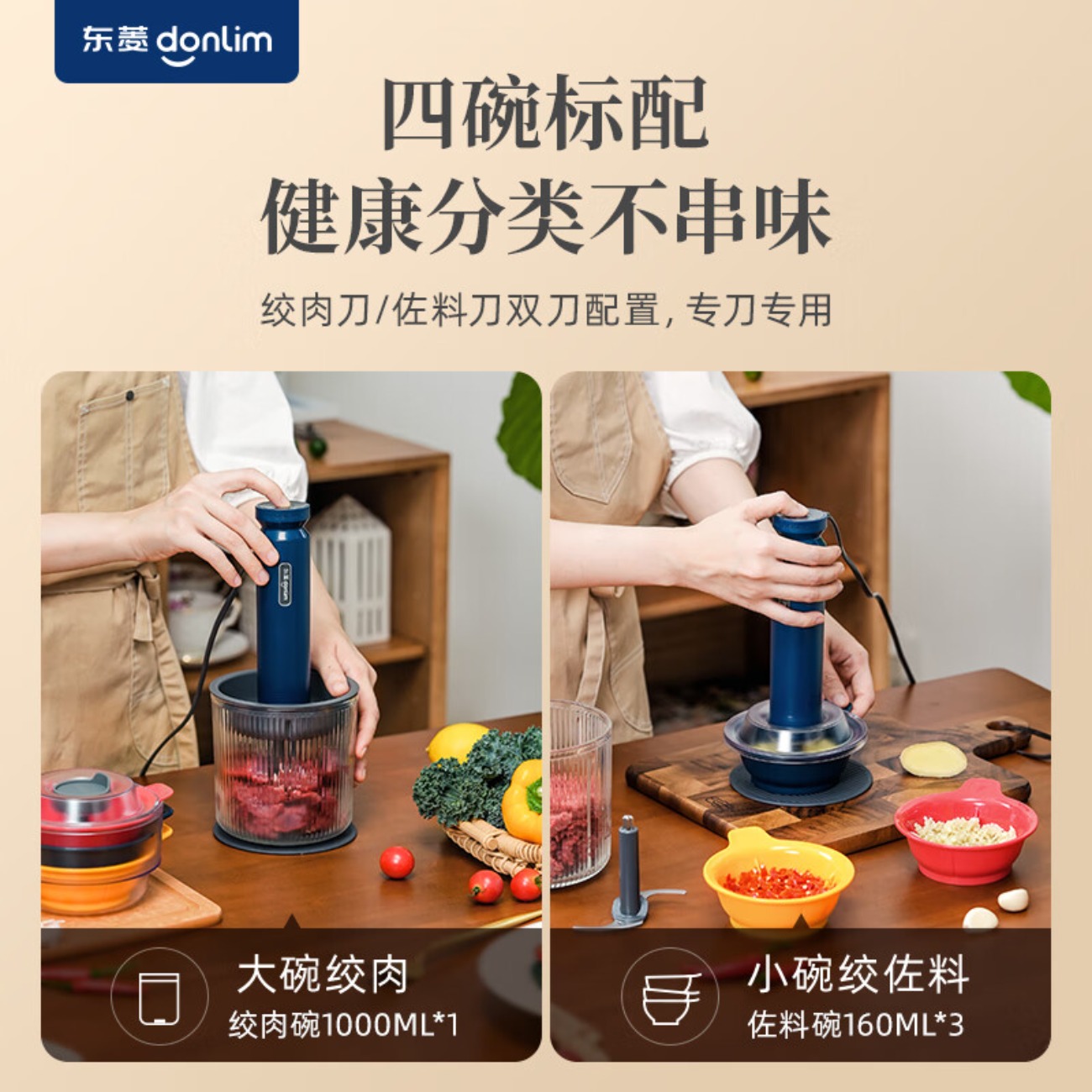 东菱(DonLim)佐料机DL-6082A 搅拌机高清大图