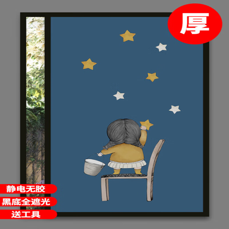 窗户贴纸防走光静电防窥透光不透明儿童房防晒磨砂玻璃贴膜全遮光高清大图