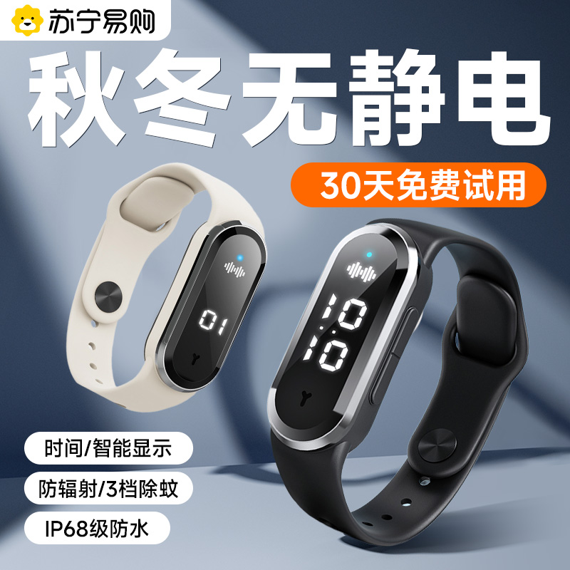 智能防静电手环LJY-1-2952高清大图
