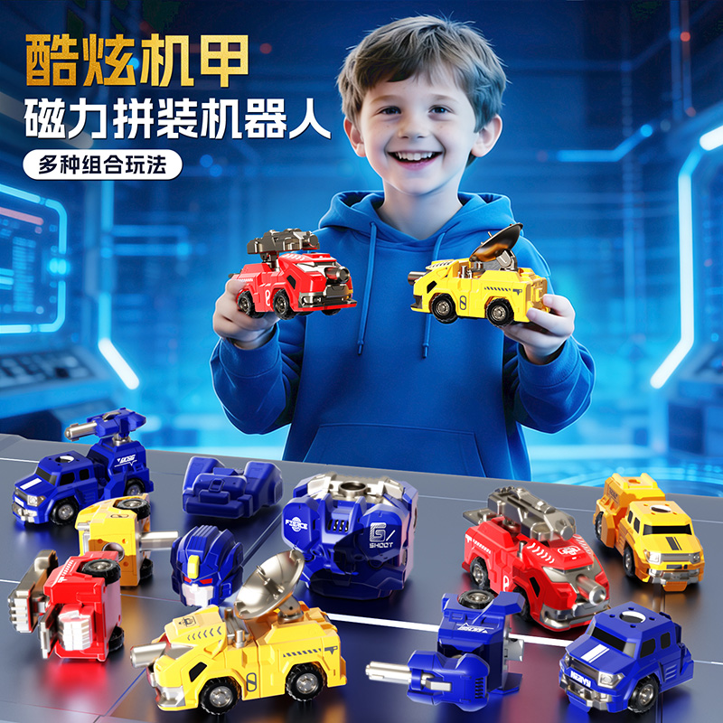 磁力机器人高清大图