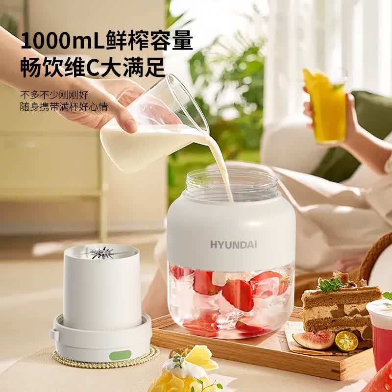 HYUNDAI 便携式果汁机(套装) HY-ZZB03 1000ml ||高清大图