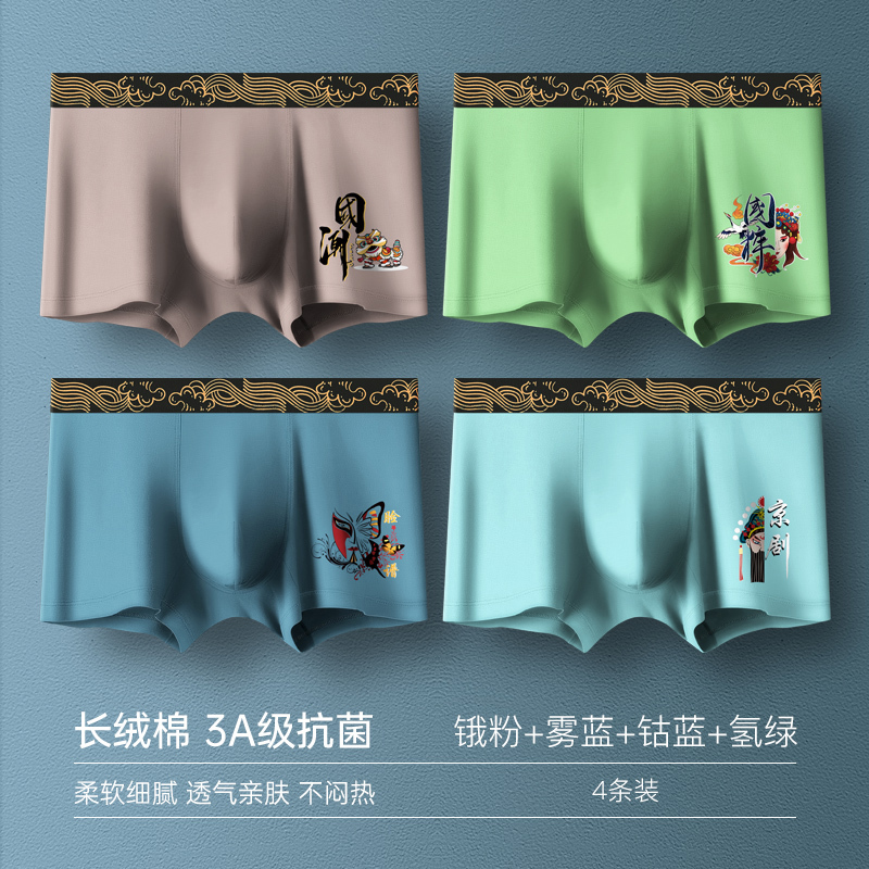 恒源祥男士内裤男式纯棉四角短裤头男生抗菌运动男款大尺码四角裤衩 4738B潮流纯棉款AAA抗菌超值4条 180/2XL推荐体重130-150