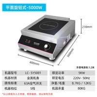 乐创(lecon)电磁炉LC-SY5001平面旋钮式 商用电磁炉5000W大功率饭店厨房爆炒烧水家用多功能炒菜火锅电磁灶