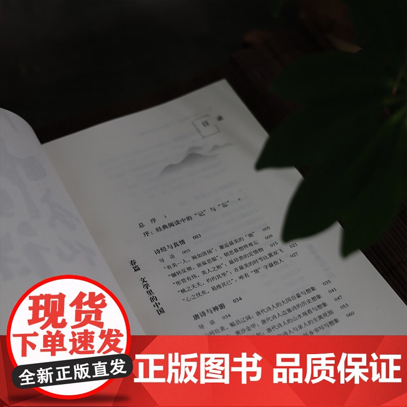 [TOC]中国文化课:12部经典读懂中国 贵州人民出版社高清大图