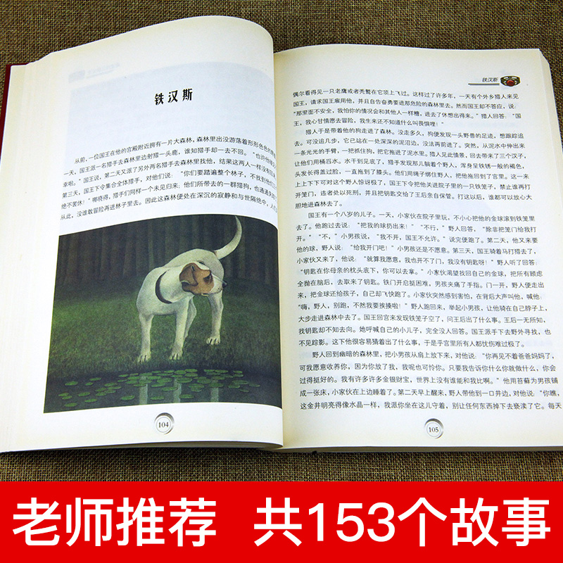 永远的珍藏[安徒生+格林+苏格兰] [正版]全3册典藏新版安徒生格林童话苏格兰童话永远的珍藏经典故事书原版 原著二