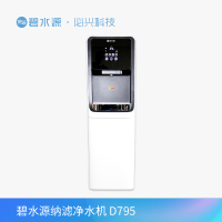 碧水源商务净水机D795
