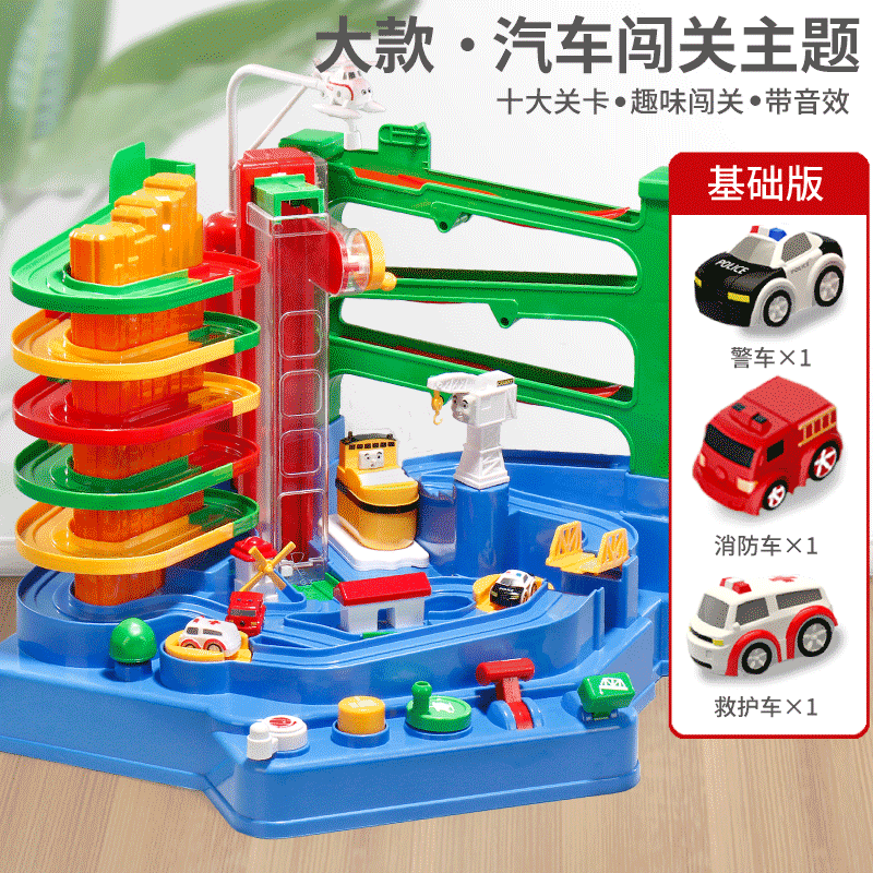 儿童抖音小火车轨道车爬楼梯玩具汽车闯关大冒险智力男孩 闯关大冒险（警车+消防车+救护车） 官方标配