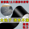 防渗膜修补胶带黑色宽10cm