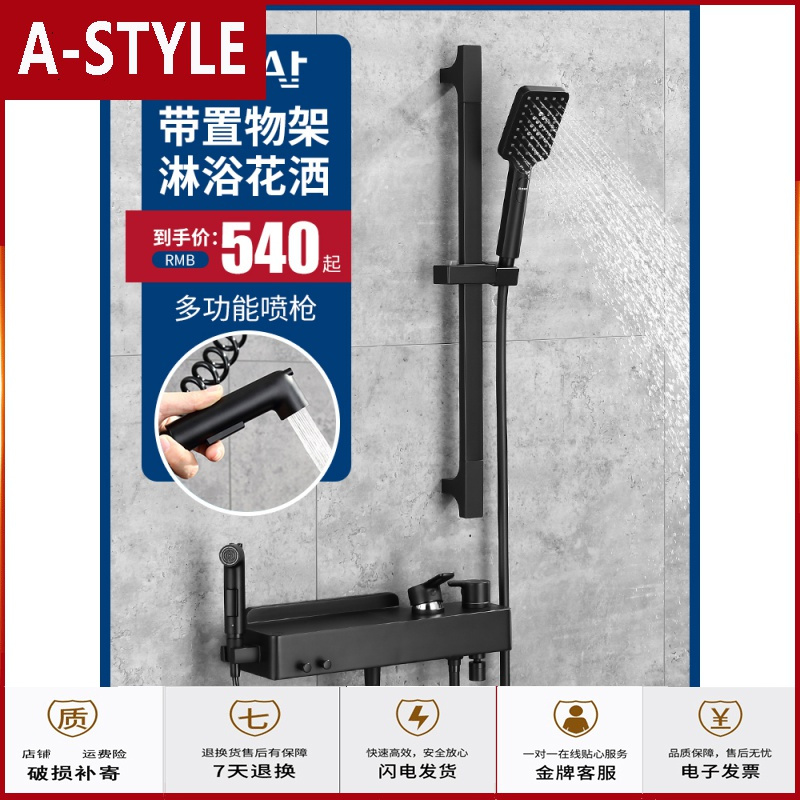 苏宁放心购北欧全铜浴室简易明装花洒套装家用淋浴混水阀花洒龙头冷热黑色A-STYLE