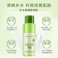 【2件套】奥兰诺芦荟保湿化妆水+芦荟乳液 补水收毛孔淡化痘印面部护肤套装