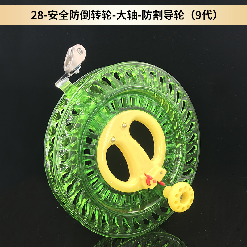 风筝线轮手握轮空轮新款风筝线盘手摇轮风筝线轴防倒转风筝收线器创意 三维工匠 28-防倒转一键锁定-绿水晶(9代)