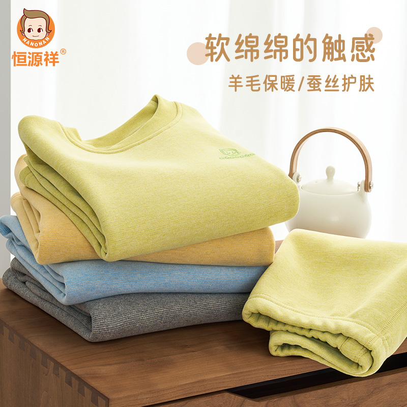 恒源祥儿童保暖内衣男童加绒加厚秋衣秋裤中大童女孩羊毛蚕丝套装高清大图