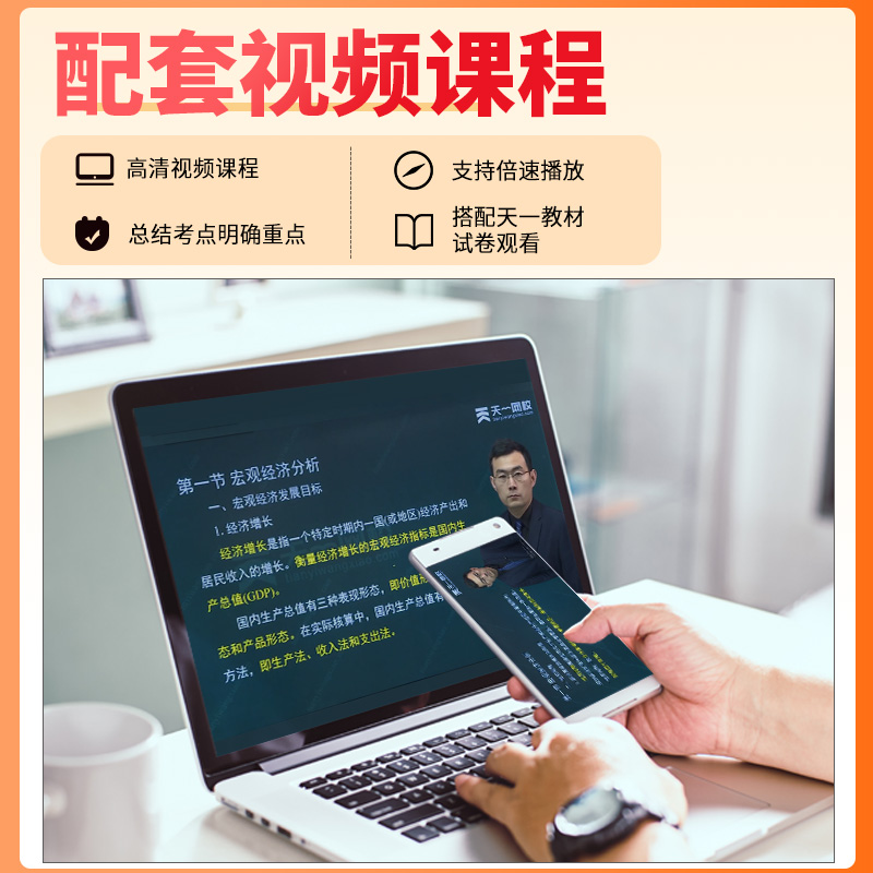 [正版]天一金融2024银行从业资格证考试银从试卷题库初级银行从业资格证考试用书2024年银行从业个人贷款历年真题冲刺高清大图