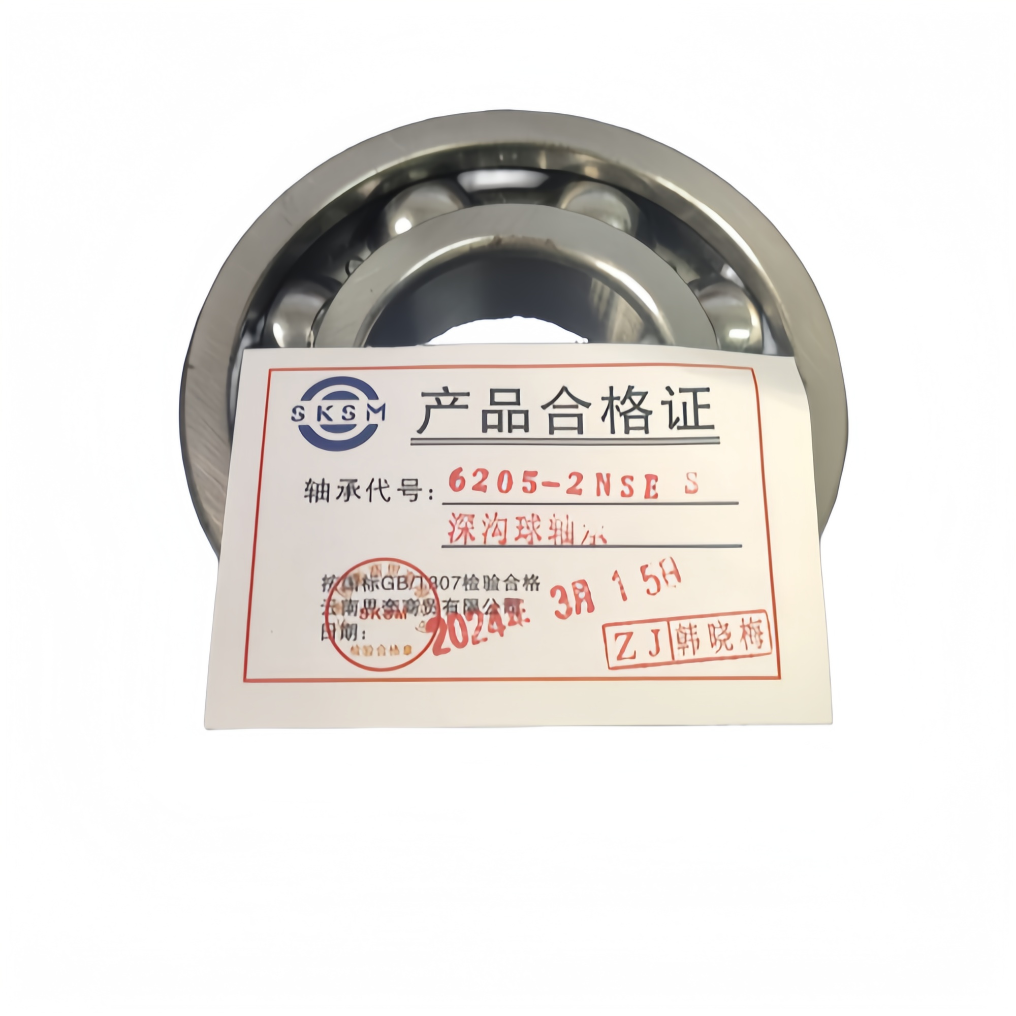SKSM深沟球轴承6205-2NSE-S高清大图