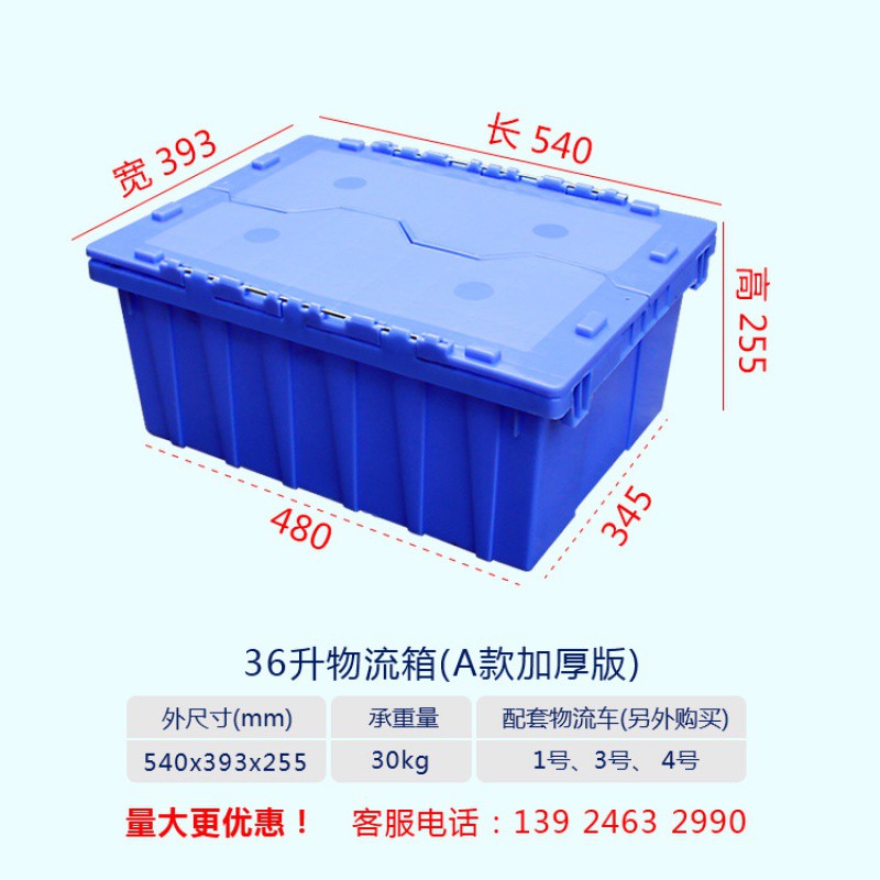 带盖物流箱加厚特大号塑料筐储物收纳收容周转箱斜插式箱子长方形 三维工匠收纳箱高清大图