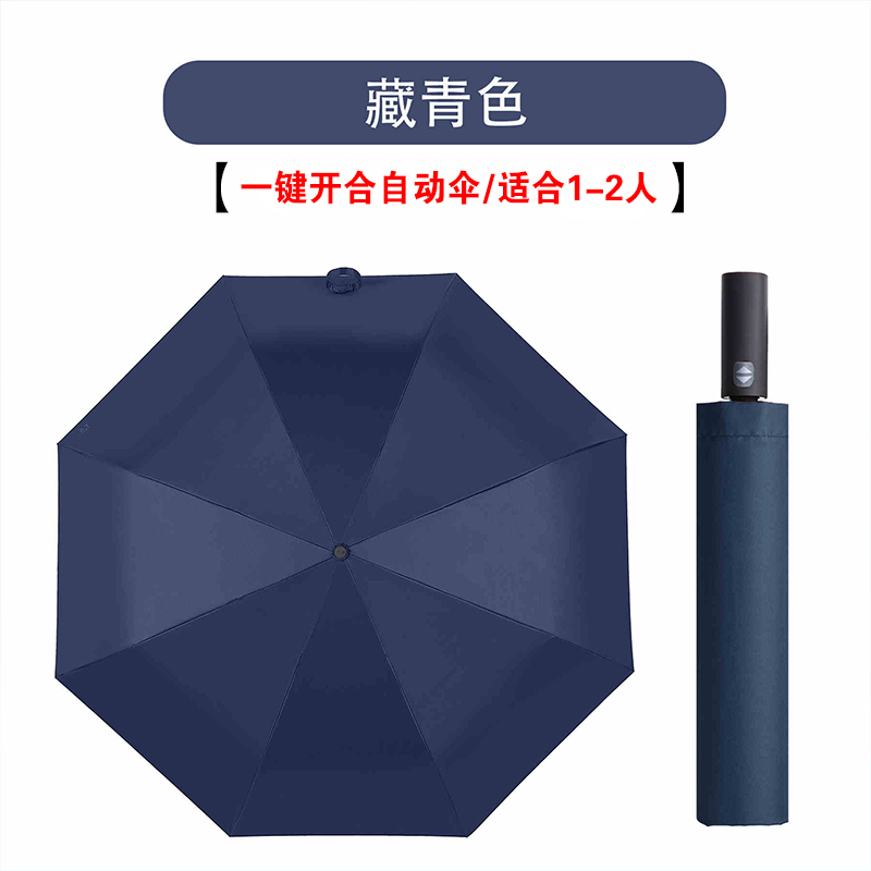 天堂伞全自动雨伞折叠伞防雨防晒简约自动伞一键开收定制广告logo高清大图