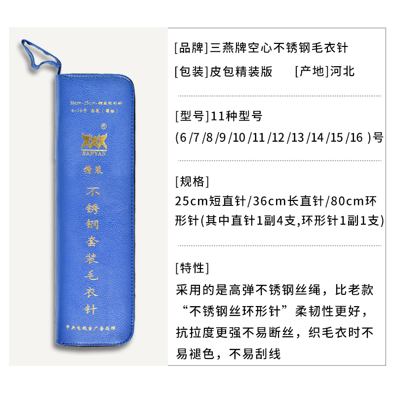 美帮汇牌毛衣针套装 环形织毛衣针6-16号33副长短全套编织工具高清大图