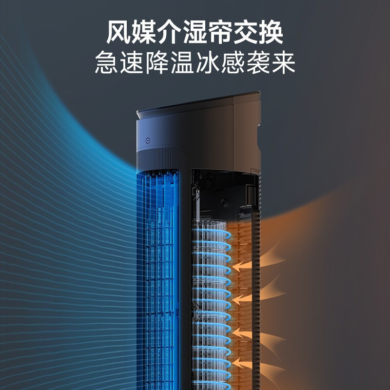 美的(Midea)空调扇家用冷风扇负离子净化加湿冷风机WiFI智能遥控制冷水冷塔扇AAF10MRB 黑色高清大图