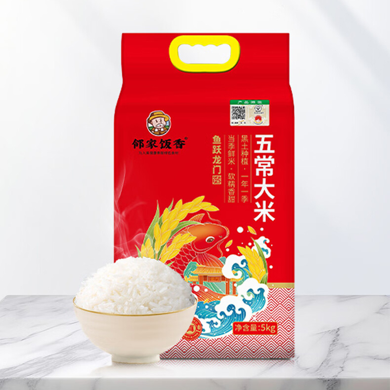 邻家饭香五常大米鱼跃龙门款稻花香2号5kg*1袋YF129
