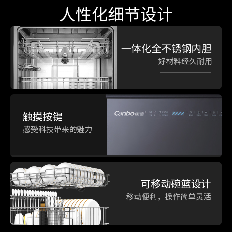 康宝(Canbo)11套 嵌入式洗碗机XWJ11-ZY3