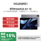 HUAWEI/华为 MatePad Air 12英寸 WiFi 柔光版 12GB 256GB 樱语粉 144Hz高刷 高亮全面屏 AI潮流生产力 天生会画App