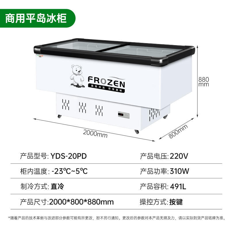 意黛斯(YIDAISI)平岛柜商用展示柜冷藏岛柜大容量卧式透明玻璃点菜柜冷冻烧烤海鲜店保鲜柜YDS-20PD 2米高清大图