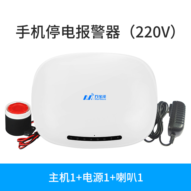 BONJEAN停电报警器养殖场水族鱼塘220V380V三相断电来电手机短信提醒超响 380V停电报警器(电话通知版)高清大图