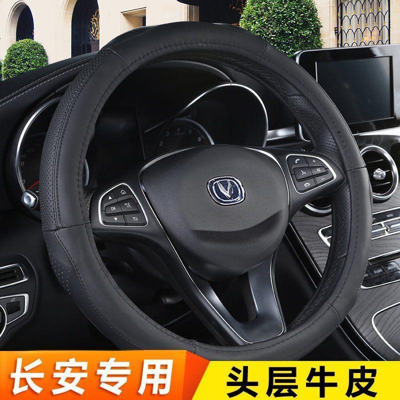 长安之星2方向盘套汽车专用把套奔奔CS75 CS35悦翔V7V3逸动手缝方向盘皮套真皮四季把套男女士