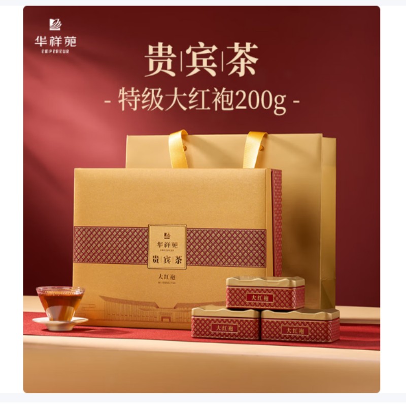 华祥苑EMPEREUR茗茶高端乌龙茶礼盒匠心工艺醇厚回甘送礼自饮皆宜