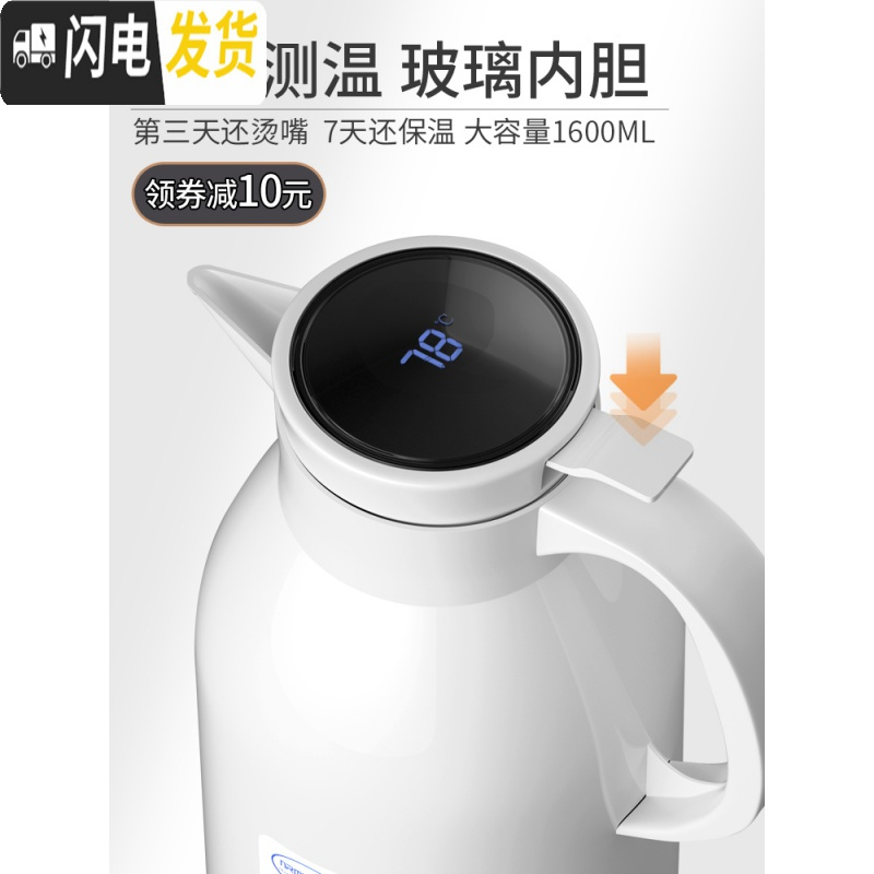 三维工匠智能保温壶家用保温水壶大容量便携热水瓶玻璃内胆暖壶暖瓶小型 石榴红1600[智能显温](不保温换新)高清大图